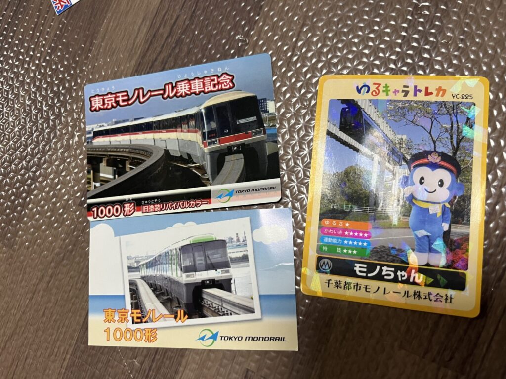 モノレールの電車カード